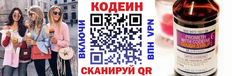 Codein напиток Lean (лин)  как найти наркотики  Алупка 