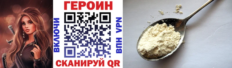 Героин хмурый  blacksprut   Алупка 