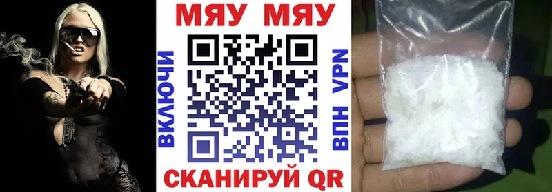 Мефедрон мука Алупка