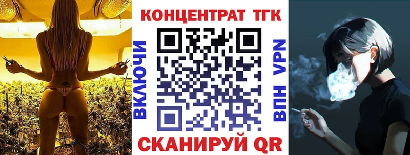 ТГК жижа  Алупка 
